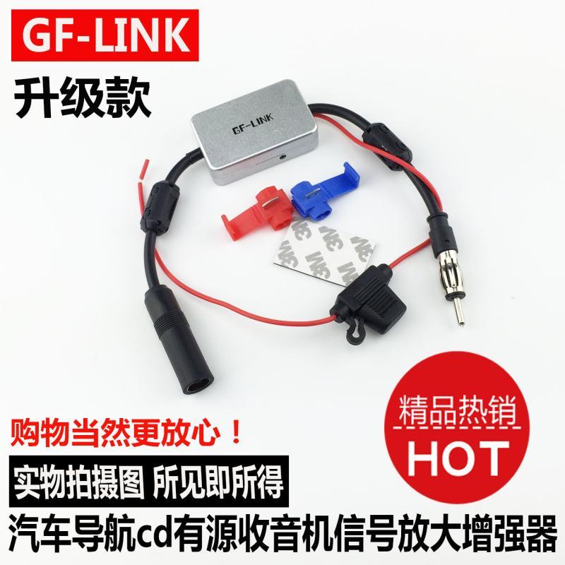 加强抗干扰汽车载收音机天线改装有源FM增强信号放大器导航仪通用