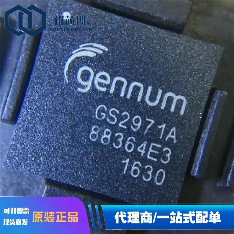 直拍价 GS2971A-IBE3 GS2971A 视频发射器芯片 贴片BGA-100 原装