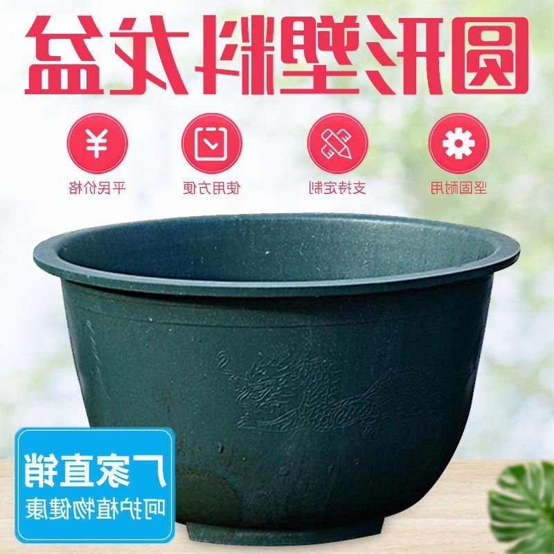 现货速发大花盆塑料圆花盆超特大号大码庭院种树龙缸胶加厚铁树脂