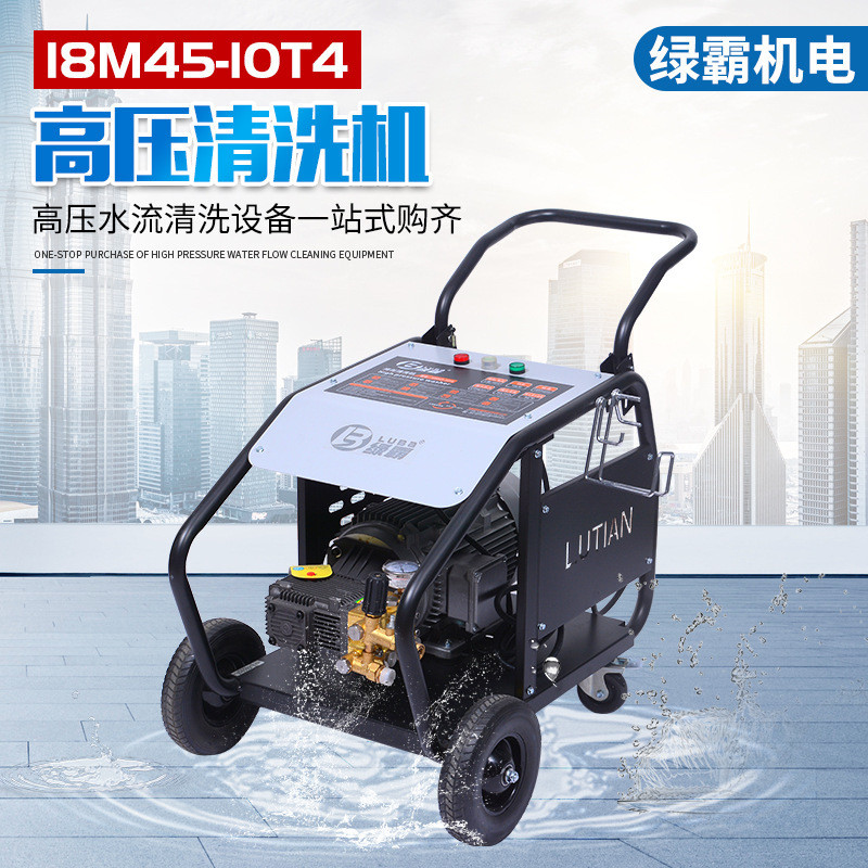 现货供应批发大功率大流量18M45-10T4纯铜电机高压清洗机洗车机