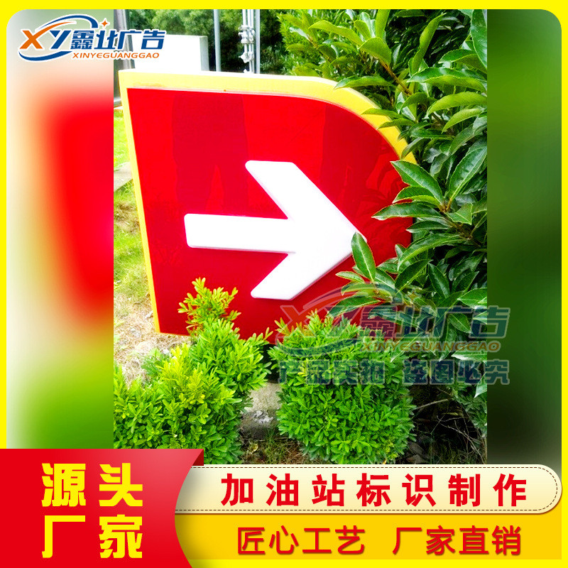 中国石油加油站出入口灯箱,多功能安全清洁服务台垃圾桶,四禁标识