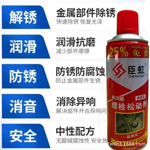 螺栓松动剂厂家批发多功能除锈剂剂润滑松锈防锈强力清洁去除铁锈