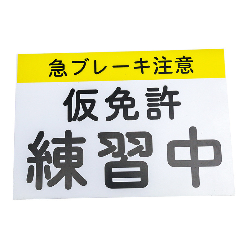 磁性标识定制电力安全标识志价格牌磁性透明便利店物品标签牌