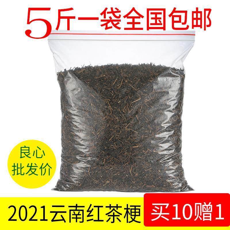 5斤散装《滇红茶叶梗》大排档煮茶叶蛋吸味用2500g浓香型