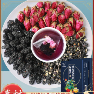 新货ly黑枸杞桑葚干玫瑰花茶组合养生茶包女人调泡水气自己喝理早