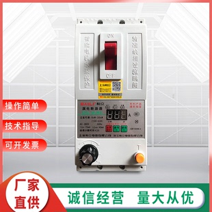 断路器厂家供应智能电机水泵缺相保护器过流堵转保护断路器