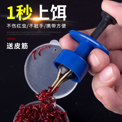 新款红虫夹上饵器多功能活饵红虫枪捆绑器皮筋颗粒鱼饵夹钓鱼用品