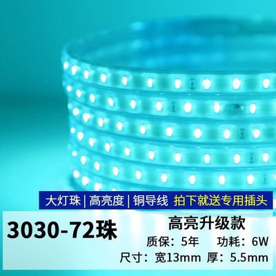 霓虹灯带灯条冰蓝色招牌浅蓝蓝色冷光亮户外软条