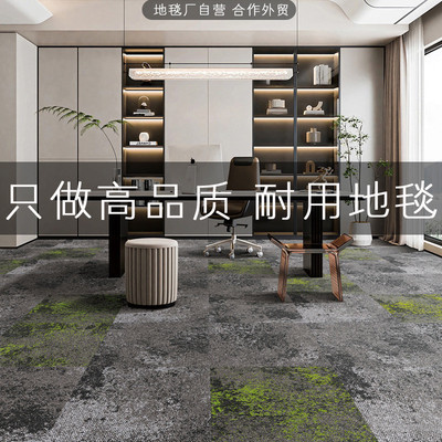 办公室地毯拼接全铺水泥地面大面积工程写字楼商用整铺满铺拼块毯