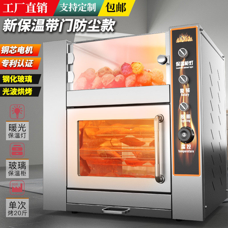烤红薯机商用街头烤箱烤地瓜机全自动摆摊小型电热烤玉米箱烤番薯,清洗/食品/商业设备,休闲食品加工设备,淘宝优惠券,粉丝福利购,淘宝优惠卷