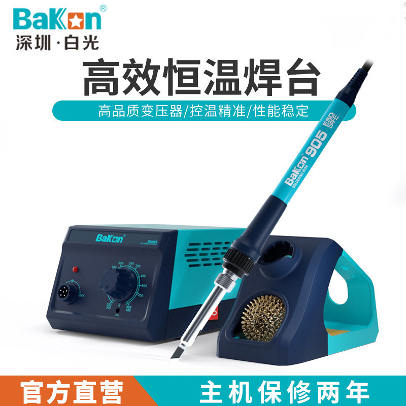厂家批发BK969无铅70W大功率电烙铁大屏幕数显恒温电焊台BK969S