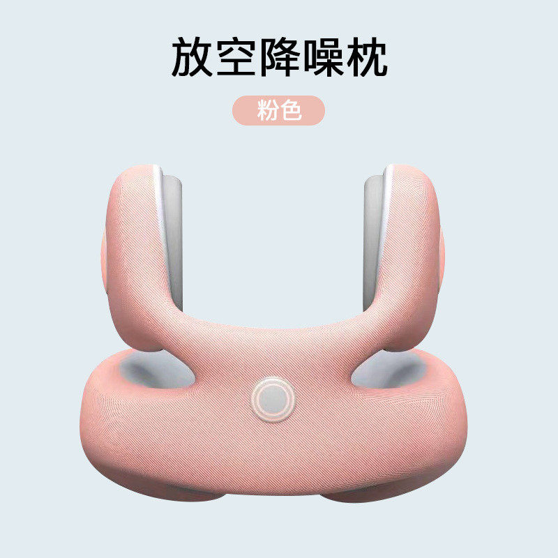 飞机降噪枕u形枕放空枕颈枕u枕旅行u型枕枕按摩脖挂枕支撑枕