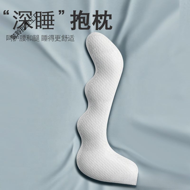 新款床上长条大抱枕睡觉专用夹腿枕可拆洗记忆棉成人女生侧睡枕男