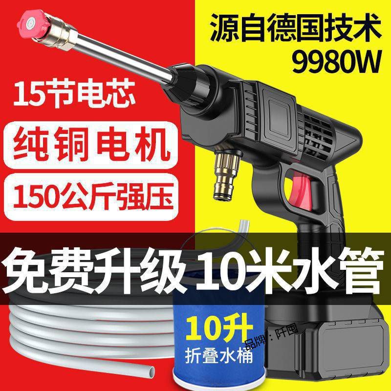无线洗车水枪家用高压机充电式便携打机喷水枪代发其他纯铜其直销