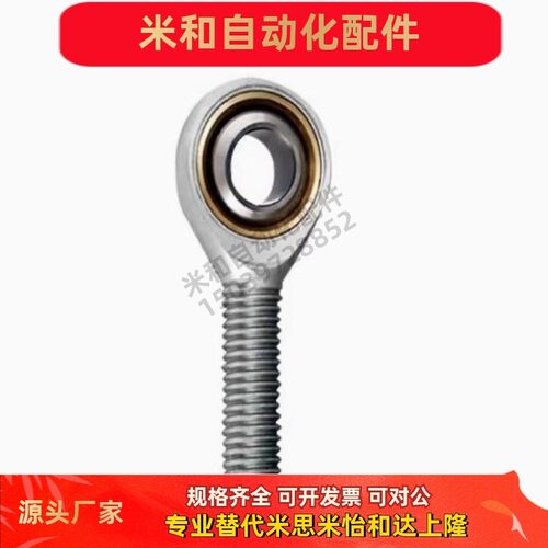 POS关节轴承5 6 8 10 12 14 16 18 20 22 25 30 L 左 右手外螺纹