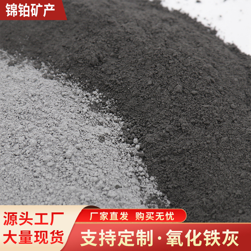 氧化铁灰厂家供应仿古砖砖雕用铁灰色粉深灰浅灰颜料氧化青灰颜料