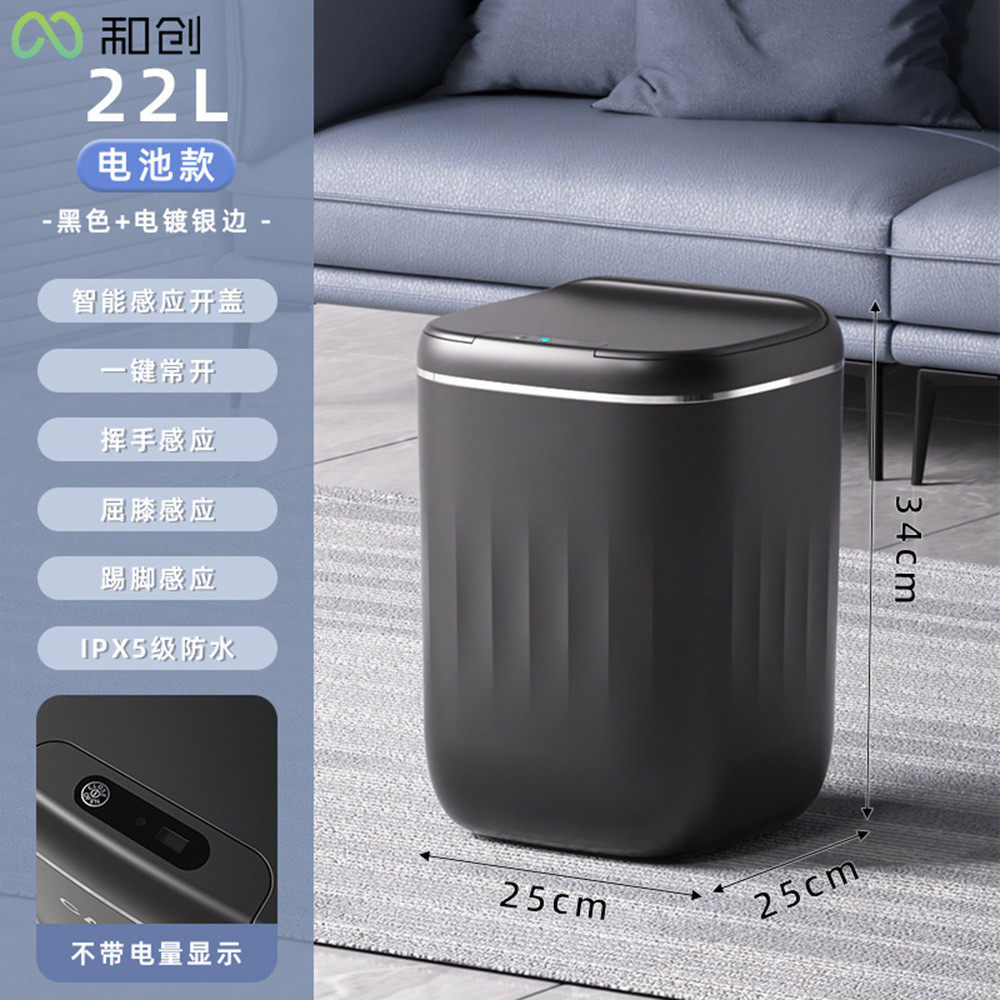 感应式智能垃圾桶家用厕所密封锁位垃圾桶酒店桶翻盖收纳卫生间
