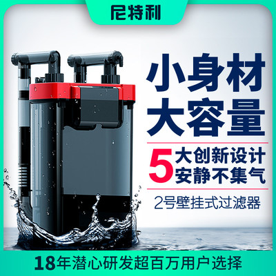 尼特利鱼缸过滤器壁挂过滤桶外置小型静音外挂式草缸专用除油膜