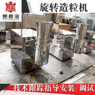 制粒机旋转挤压造粒机实验室用造粒设备 厂家供应XL型旋转式