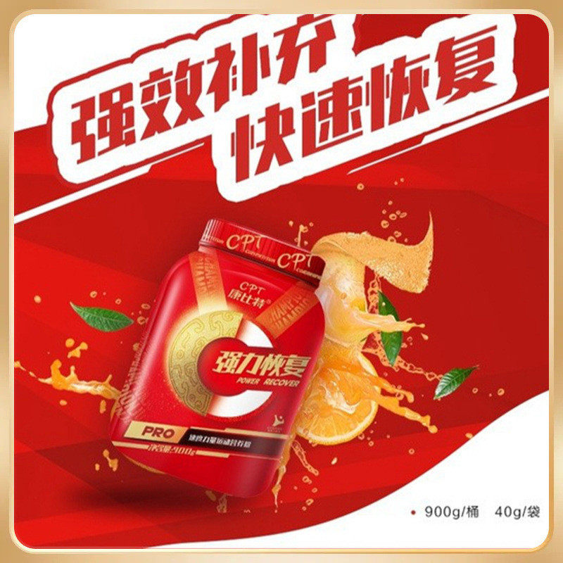 新货aw恢复袋装竞技肽能快复能润力饮训练短跑力量速度爆发