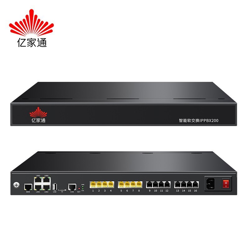 亿家通IPPBX100IP电话交换机兼容IPPBX语音设备软交换系统标准