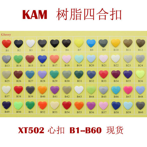 现货60色xt502童装树脂四合扣华联kam四合扣服装纽扣爱心扣1000套