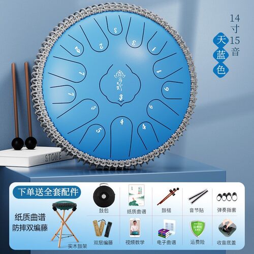 热销空灵鼓15音初学者初学色空鼓儿童华蜀鲁儒忘忧手碟鼓乐器空灵