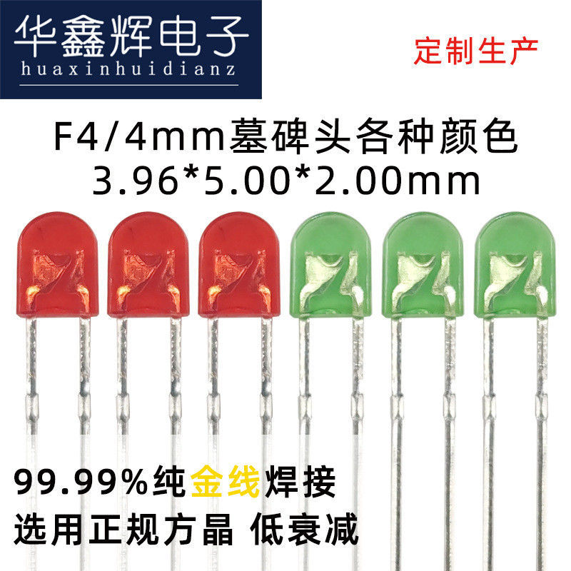 245墓碑头LED灯珠无边透明雾状发光二极管红绿蓝led直插灯珠工厂