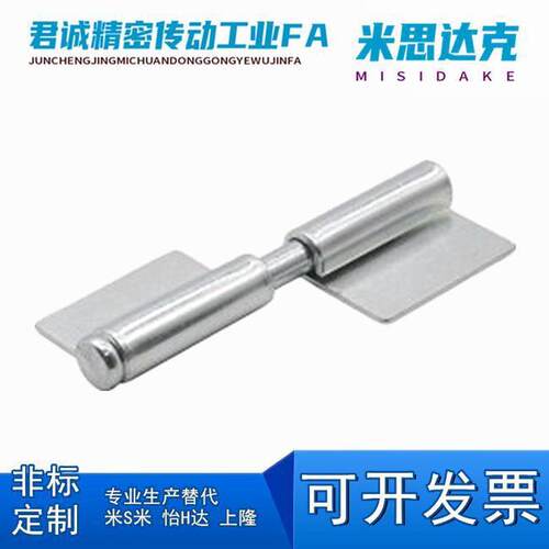 HFP41-100 HFP46-100不锈钢拆卸式铰链拔插型合页旗型替代怡合达