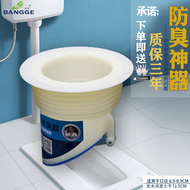 德国厕所防臭反味堵臭器蹲坑式堵孔塞子卫生间蹲便便池下水道除臭