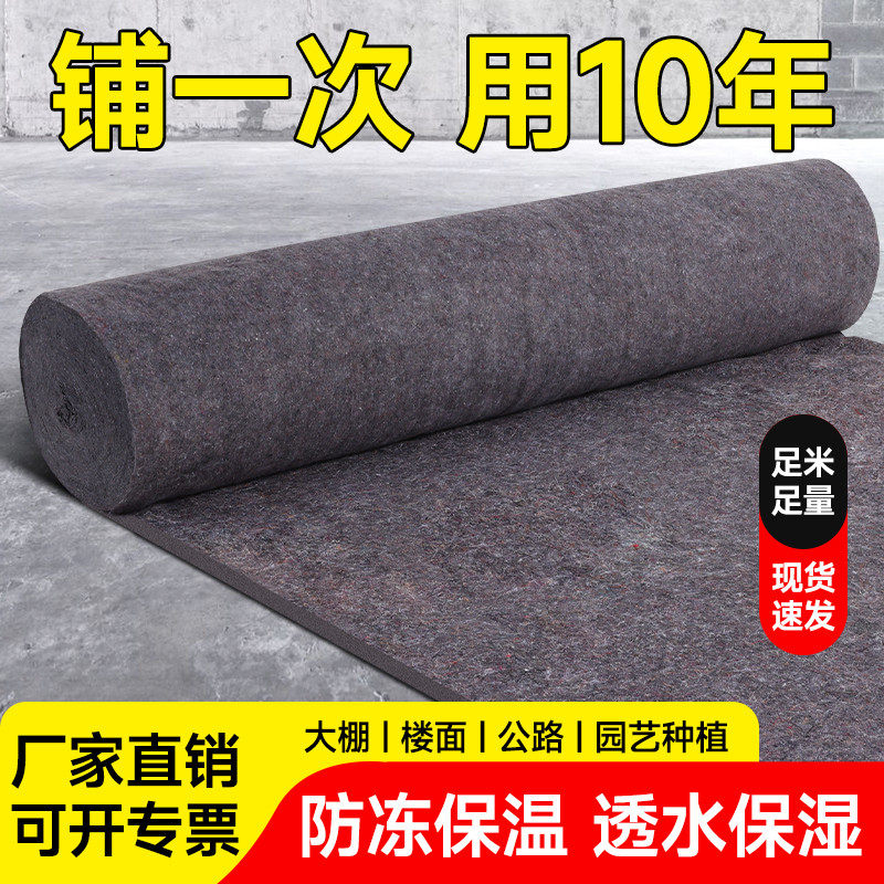 土工布工程布黑心棉毛毡布混凝土水泥路面养护毯保温保湿透水滤水,纺织面料/辅料/配套,土工布,淘宝优惠券,粉丝福利购,淘宝优惠卷