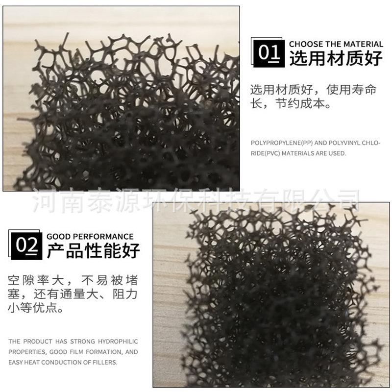 热销网状聚氨酯泡沫填料发泡海绵生物填料pu海绵海绵填料效果好