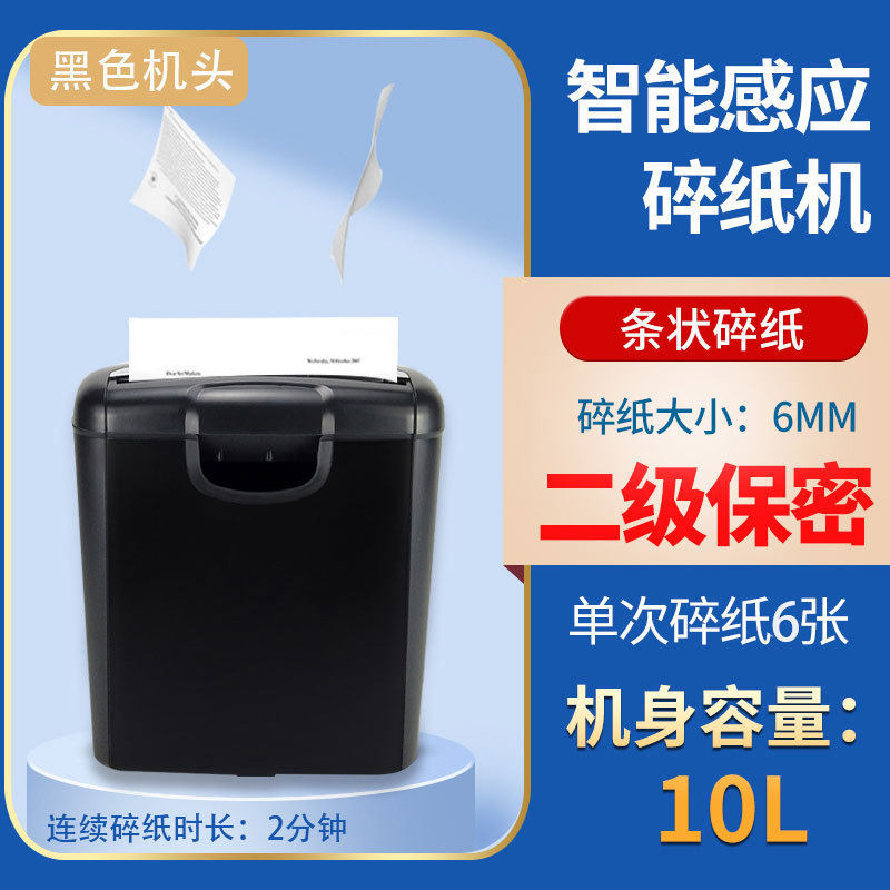 美规碎纸机办公商用大功率保密条状迷你电动家用电动办公室粉碎机