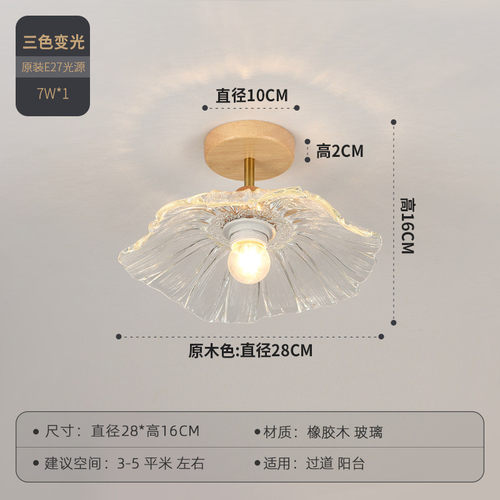 走廊过道灯现代简约轻奢网红荷叶玻璃灯吸顶灯入户玄关阳台led灯