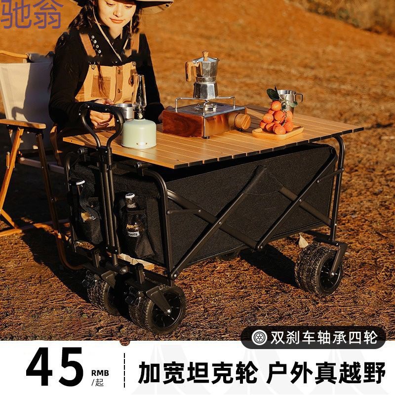 pYY露营推车户外可折叠野营拖车手推车小拉车营地车野餐超大便携