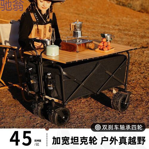 pYY露营推车户外可折叠野营拖车手推车小拉车营地车野餐超大便携