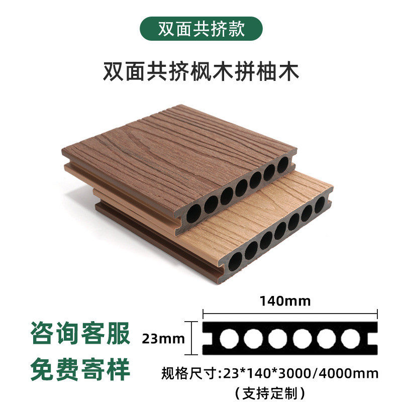 塑木地板室外二代共挤圆孔防腐木露台地板庭院地面铺设户外木塑板,家装主材,户外地板,淘宝优惠券,粉丝福利购,淘宝优惠卷