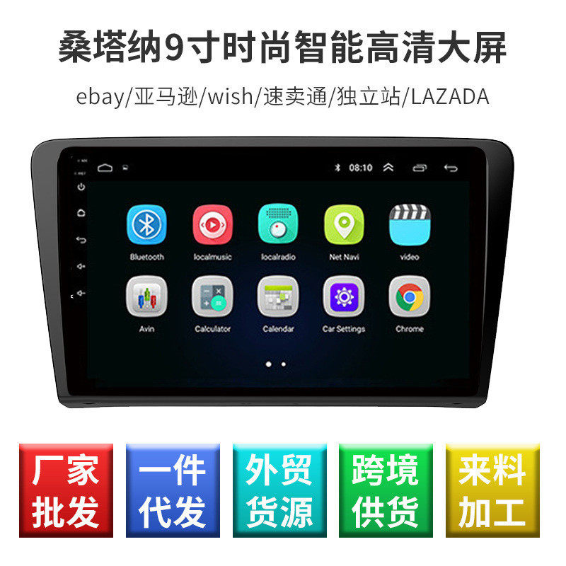 适用桑塔纳车载显示屏 嵌入式汽车改装大屏 全景行车记录仪显示器