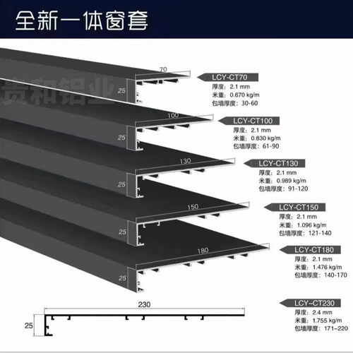 垭口套铝合金型材加工极窄门套门框包边一体成型铝合金垭口套窗套