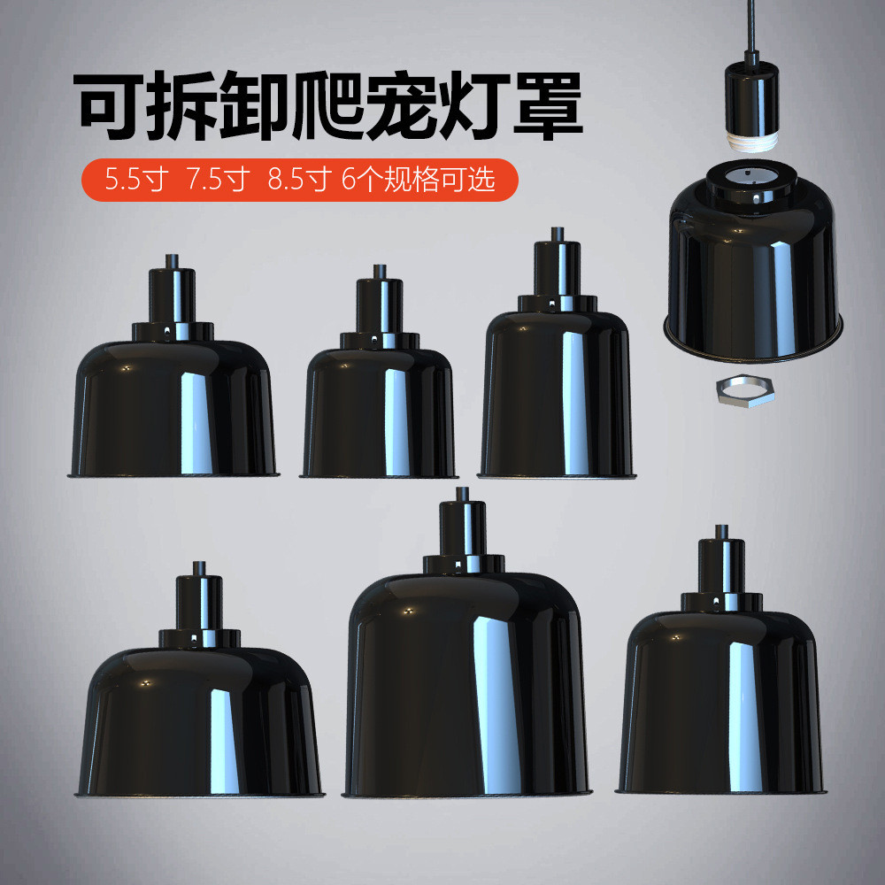 热销nomo诺摩爬宠爬虫灯uvb uva日安装夜灯多规格黑亮可拆卸灯罩