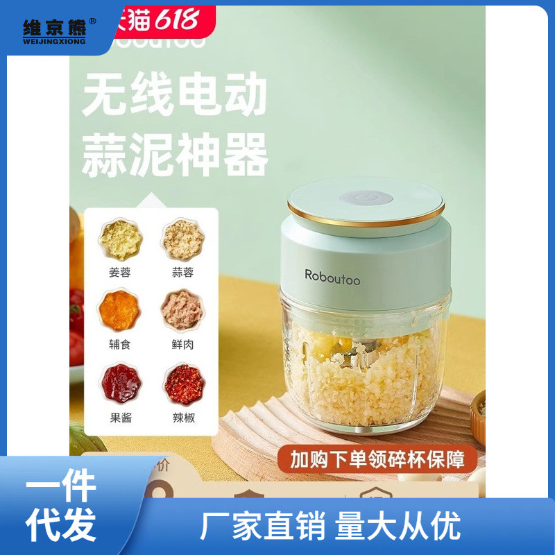 罗伯兔电动捣蒜器蒜蓉捣碎机家用搅蒜泥小型压蒜末打蒜搅