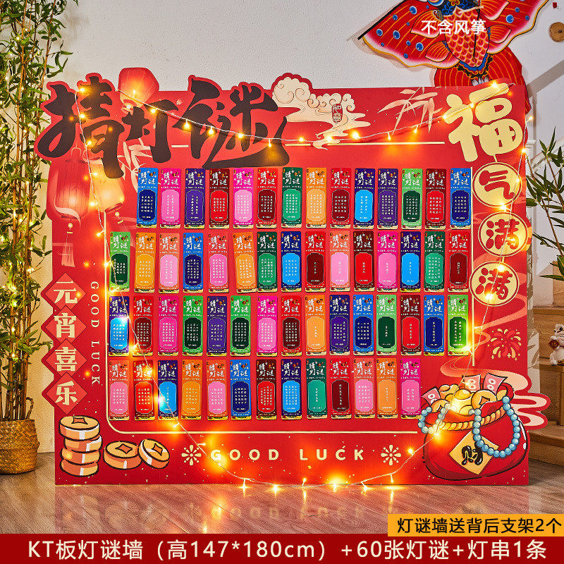 元宵节猜灯谜活动场景门店氛围布置装饰背景墙kt板摆件字谜挂饰,节庆用品/礼品,拉花,淘宝优惠券,粉丝福利购,淘宝优惠卷