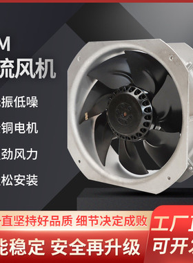 EBMPAPST轴流风机W2E200-HK38-01机柜风扇散热