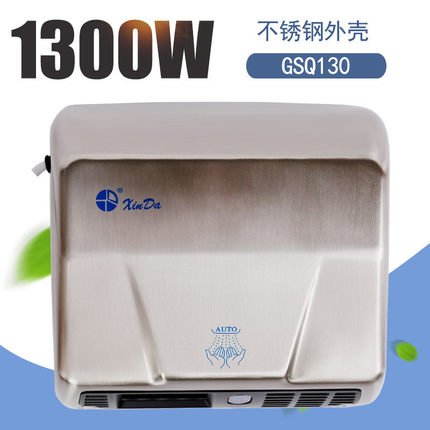 热销xinda商用手机干壁挂全自动感应烘手机卫生间干手器烘手器家
