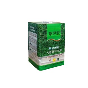 厂销高粘草坪胶草皮足球场人造草坪专用胶水围墙绿化运动强力胶