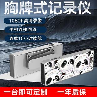 胸牌式记录仪高清胸前佩戴摄像头工牌记录仪器现场工作视频录像机