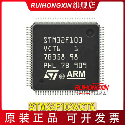 STM32F103VCT6QFP-100STM32F103RCT6微控制器MCU单片机TR