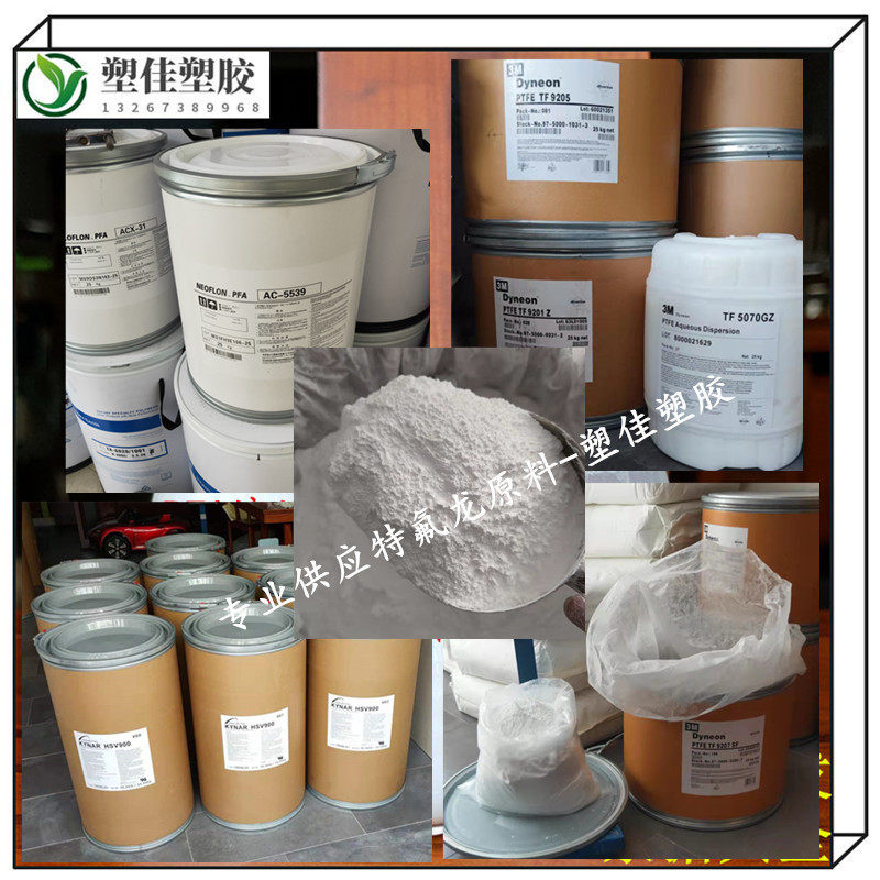 供应油脂油墨润滑改性用ptfetf9207sf粒径0.12微米聚四氟乙烯