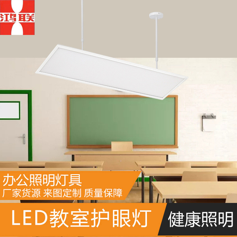 LED教室灯黑板灯LED护眼灯吊灯平板灯护眼黑板灯亚克力微晶防炫