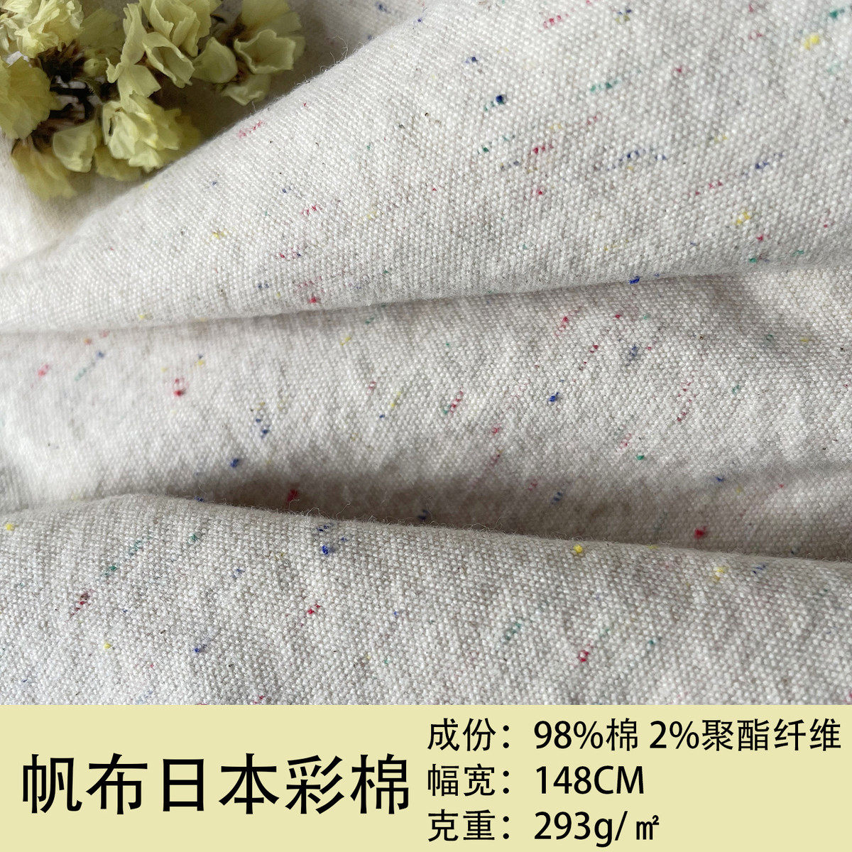 8安日本彩棉砂洗帆布珠帆布料全棉平纹洗水棉工装夹克鞋材箱包包,居家布艺,家纺布艺/布料面料缝制服务,淘宝优惠券,粉丝福利购,淘宝优惠卷